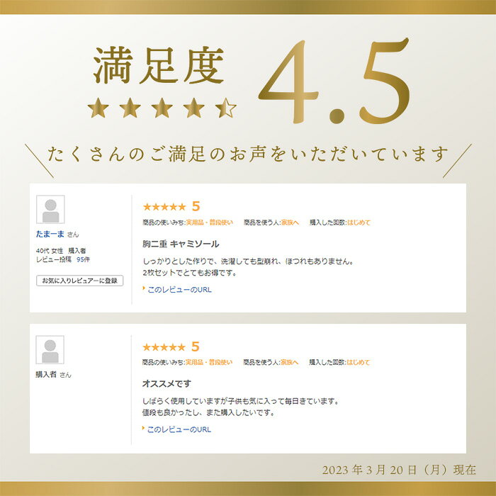 【日本製】おまかせキャミソール タンクトップ 2枚組 120/130/140/150/160/165 福...