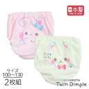 【ポイント5倍!スーパーセール6/4 20時スタート】【日本製】うさくまフェイスショーツ 2枚組100/110/120/130 子供 パンツ 下着 女の子 キッズパンツ 女児ショーツ ガールズショーツ 国産 メール便OK