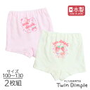 【最大5%OFFクーポン!マラソンSALE開催中 5/16 1:59まで】【日本製】1分丈ショーツ(いちごワンポ柄)2枚組 100/110/120/130 綿1...