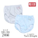 【最大5%OFFクーポン!マラソンSALE開催中 5/16 1:59まで】【日本製】ブロックバイヤスショーツ 2枚組 140/150/160/165 綿100%...