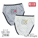【全品ポイント5倍!|マラソンSALE開催 7/4 20時スタート!】【日本製】星柄ロゴショーツ 2枚組 140/150/160/165 綿100% ジュニア パンツ 女の子 メール便OK
