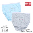 【最大5%OFFクーポン!マラソンSALE開催中 5/16 1:59まで】【日本製】アイコンショーツ 2枚組 140/150/160/165 ジュニアパンツ 女...