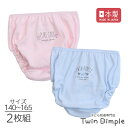 【日本製】ハートロゴ天コメットショーツ 2枚組 140/150/160/165 メール便OK キッズ パンツ 女の子 綿100%