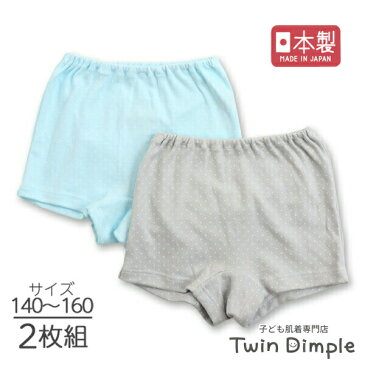 【日本製】1分丈ショーツ(ドット柄)2枚組 140/150/160 メール便OK 綿100% ガールズパンツ 女の子