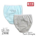 【日本製】パステルドット柄ショーツ 2枚組 130/140/150/160/165 下着パンツ 綿100% ジュニア パンツ 女の子 子供 パンツ 下着 女の子 ショーツセット メール便OK