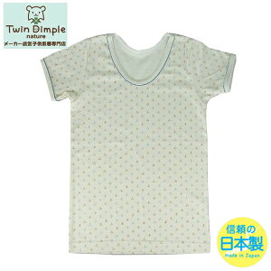 【日本製】男児オーガニック半袖Tシャツ （イカリ総柄） 100/110/120/130　キッズ 肌着 オーガニックコットン 綿100％　アトピー敏感肌　男の子 メール便OK