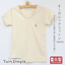 【日本製】男児オーガニック半袖Tシャツ (ワンポイント) 100/110/120/130 キッズ肌着 オーガニックコットン 綿100% 男の子 アトピー敏感肌 ...