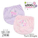 ギフト箔ショーツ 2枚組 100/110/120/130(2026)綿100% キッズパンツ 女児パンツ メール便OK