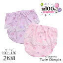 女児 ショーツ 2枚組 トイプードルレース 綿100% キッズ パンツ 女の子 100/110/120/130 (2526)メール便OK