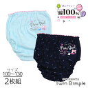 女児 ショーツ 2枚組 チェリーロゴ 綿100% 女の子 キッズ パンツ 100/110/120/130(2530) メール便OK