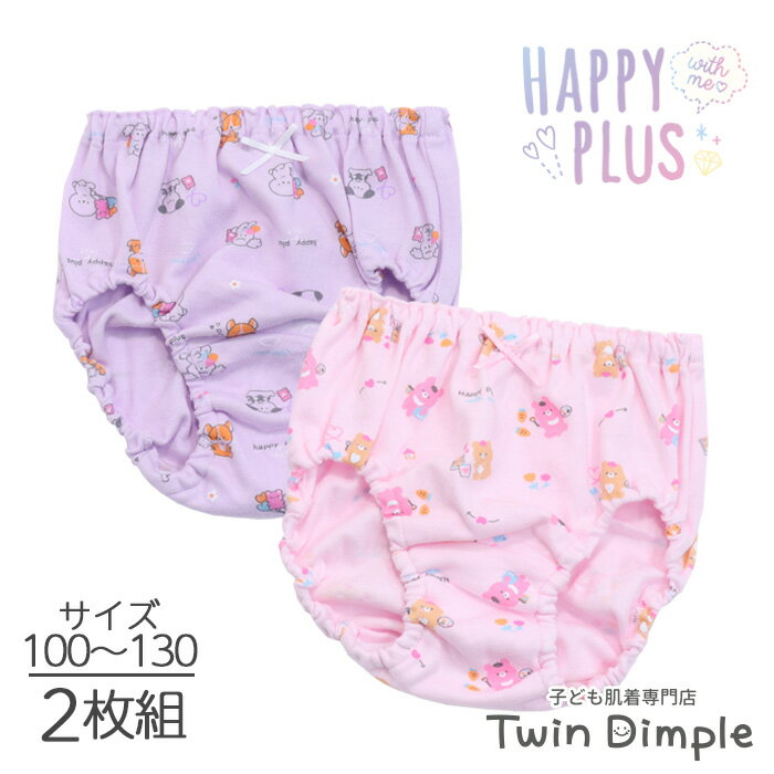 【最大500円offの3種クーポン｜ブラックフライデー 11/20 20時スタート！】女児 ショーツ 2枚組 アニマ..