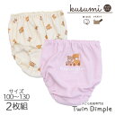 kusumi 女児 ショーツ 2枚組 親子くま柄 綿100% 女の子 キッズパンツ 100/110/120/130（3049）くすみ