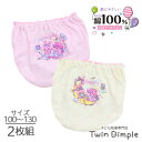 女児 ショーツ 2枚組 おゆうぎツイン 綿100% 女の子 キッズパンツ 100/110/120/130 (3518) メール便OK