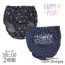 スマイルよつばショーツ 2枚組 100/110/120/130(9005) キッズ 下着パンツ ジュニア パンツ メール便OK