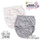 女児ショーツ 2枚組 モノクロチューリップ 綿100% 女児 ジュニアパンツ 140/150/160/165(2533) メール便OK