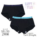 女児 ショーツ 2枚組 エステル無地 下着 ジュニアパンツ キッズ ショーツ 女の子 パンツ 140/150/160/165(3027) メール便OK