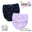 女児 ショーツ 2枚組 星ユニコーン 綿100% 女児 ジュニアパンツ 140/150/160/165(3523)メール便OK