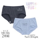 女児 ショーツ 2枚組 シンプルエステル 下着 ジュニアパンツ 女の子 140/150/160/165(4015) メール便OK