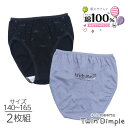 女児 ショーツ 2枚組 ロゴチューリップ 綿100% 女児 ジュニアパンツ 140/150/160/165(4024)メール便OK