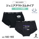 【2025秋冬新作】 マークロゴショーツ 2枚組 140/150/160/165(5514) 女の子 ショーツ パンツ 下着 ジュニアパンツ メール便OK