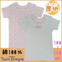 【メール便OK】【あったか肌着】女児2枚組スムース半袖(フラワーネコ柄) 100/110/120/130 『7570-AB』