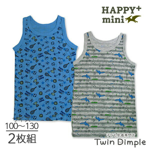 楽天子供肌着専門店 Twin Dimple【最大400円OFFクーポン！お買い物マラソンSALE 6/22（日） 20時スタート】男児ランニング 2枚組（海の仲間/スポーツ柄） 100/110/120/130 （8174/8175）メール便OK ジュニア インナー