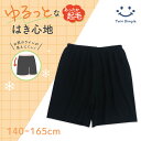 【最大5%OFFクーポン!お買い物マラソンSALE 7/19(土)20時スタート!】《両起毛》 ゆるっとな履き心地 足口ゆったり3分丈スパッツ 140/150/160/165 (4540) あったか スパッツ 三分丈 無地 レギンス 重ね履き 女の子 女児 ジュニア キッズ メール便OK