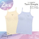 HP+ お花ボーダー柄 くすみ手書き柄 キャミソールセット 140/150/160(2512C/2514C)女児 インナー ジュニア カップ付きインナー
