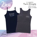 HP+ ガーリーワンポ柄 Tシャツロゴ柄 タンクトップ キャミソールセット 140/150/160(2516T/2518C)女児 インナー ジュニア カップ付き...