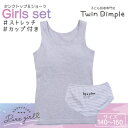 HP+ ハートロゴ柄 タンクトップ ショーツセット 140/150/160(3052T/3053S)女児 パンツ インナー ジュニア 上下セット カップ付きイン...
