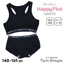 【送料無料】カップ付ハートロゴハーフトップ&ショーツセット(黒) 140/150/160/165 (3165) ハーフトップ ジュニア ブラ スポブラ インナー...