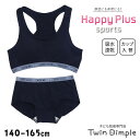 送料無料 ネイビーロゴハーフトップ&ショーツセット 140/150/160/165 (4571) ハーフトップ ジュニア ブラ スポブラ インナー ショーツ 下...