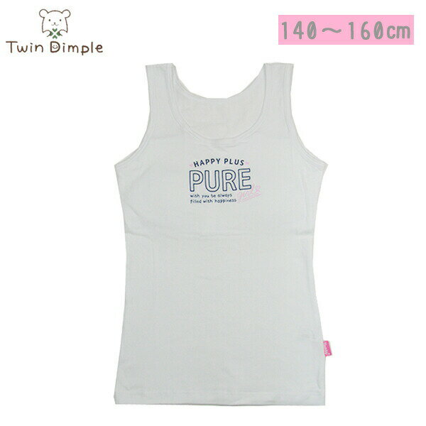 【海外製】HP+ ホワイトワンポ柄 カップ入替タンクトップ （8054-T）　ハッピープラス　140/150/160　[メール便OK]