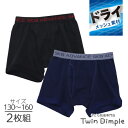 ボクサーパンツ ジュニア ドライ 2枚セット ボーダー キッズ 前開き 子供 下着 パンツ 男の子用 130 140 150 160 ボクサーブリーフ 高校生 ...