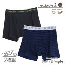 ボクサーパンツ 紺ボーダー グレー 無地 綿100% 2枚組 kusumi キッズ パンツ ボクサーブリーフ 男の子 100/110/120/130 男児 くす...