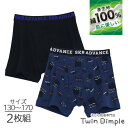 無地 カレッジロゴ ボクサーブリーフ 2枚組 130/140/150/160/170 (3573) 綿100% キッズ ジュニア 前開き 子供パンツ 下着 キッ...