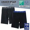 迷彩ゴムロングボクサー 2枚組 キッズ ジュニア 前開き 子供 パンツ 下着 キッズ 肌着 男の子 綿混 140/150/160/170 (4554)