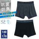 男児 抗菌防臭 ロゴ柄ボクサーパンツ2枚組 綿100% ジュニア 前開き 子供パンツ 下着 キッズパンツ 肌着 男の子 140/150/160/170 ボクサー...
