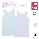 女児コットンドライタンクトップ 2枚組 110/120/130 (5109/5110) 綿100% メッシュ 夏 涼しい 汗っかき 肌着 インナー 女の子 キッ...