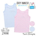 【最大5%OFFクーポン!マラソンSALE開催中 5/16 1:59まで】女児ドライタンクトップ (リボン・ボーダー柄) 2枚組 100/110/120/130...