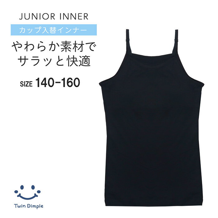 【最大500円offの3種クーポン｜ブラックフライデー 11/20 20時スタート！】【やわらか素材】カップ入替..