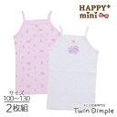 【最大5%OFFクーポン!マラソンSALE開催中 5/16 1:59まで】女児キャミソール (バルーンユニコーン柄) 2枚組 100/110/120/130 (...