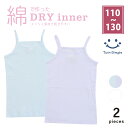 【最大5%OFFクーポン!マラソンSALE開催中 5/16 1:59まで】【2025春夏新作】女児コットンドライキャミソール 2枚組 110/120/130 (...