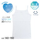 【最大200円OFFクーポン|おまとめ買いSALE開催 9/19 20時スタート】ドライ メッシュ胸二重キャミソール(ワンポイント柄)140/150/160 (...