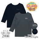 【ポイント10倍！｜スーパーSALE 3/4 20時～】女児 厚地 長袖 シャツ (アイコンロゴ柄) 2枚組 130/140/150/160 (3533) あったか厚地 綿100% ジュニア インナー 女の子 肌着 グレー 黒