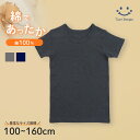 男児厚地半袖シャツ (グレー/紺無地) 100/110/120/130/140/150/160 (7621) 綿100% あったか ジュニア インナー 半袖 1...