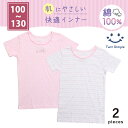 【最大5%OFFクーポン!マラソンSALE開催中 5/16 1:59まで】女児フライス半袖シャツ 2枚組 (クローバー柄) 100/110/120/130 (0...