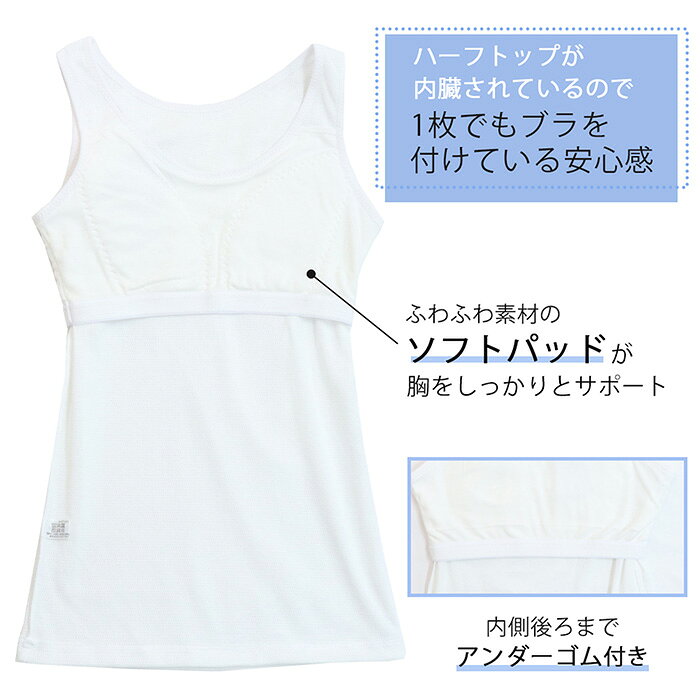 【日本製】スポーツメッシュブラインタンクトップ 140/150/160/165 ファーストブラ...