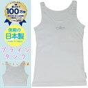 【日本製】【メール便 OK】ブラインタンクトップ140/150/160/165 日本製 ジュニア 肌着 女の子 下着タンクトップ 胸2重