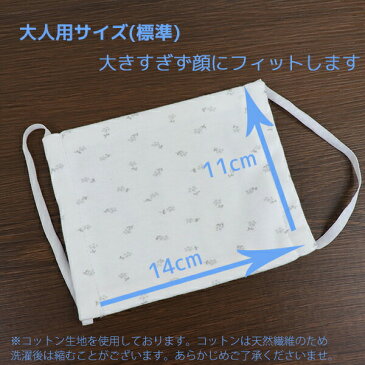 【日本製】大人用布製マスク(小花柄) 2枚セット メール便OK 布マスク 洗える マスク 花粉 洗濯 おしゃれ